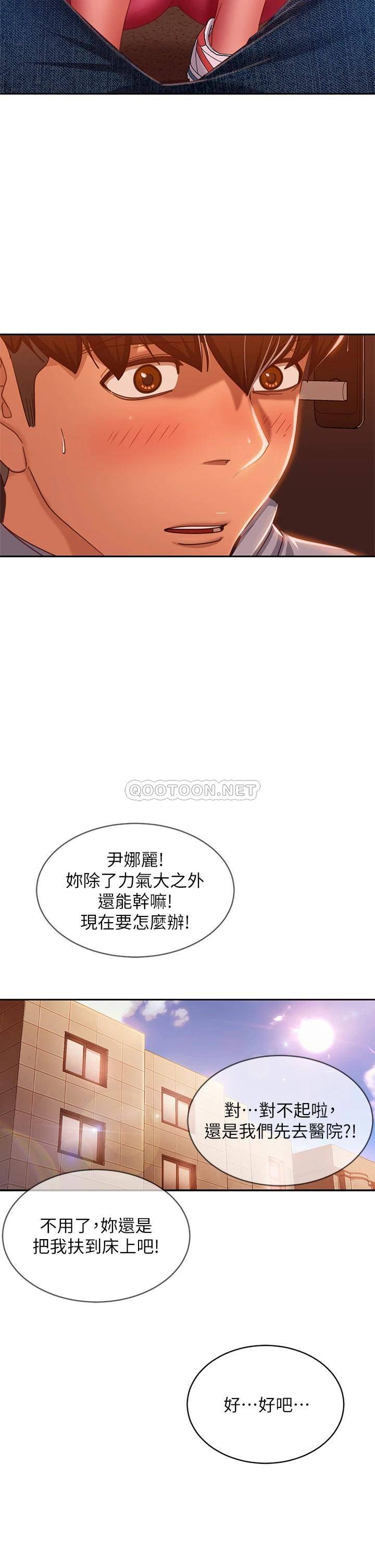 [Manhwa] Bad female tenant Plot, big breasts#[39P]-15
