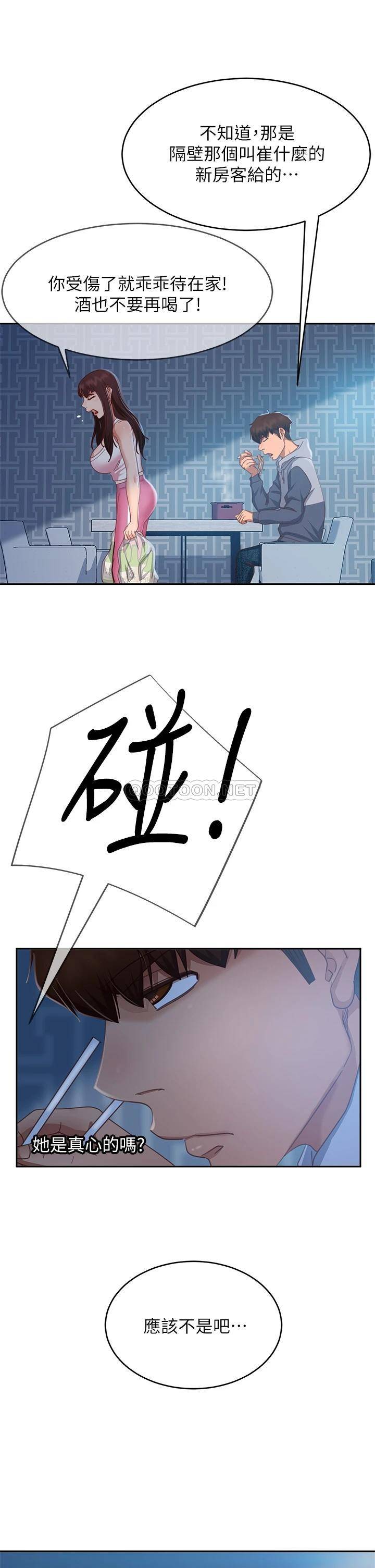 [Manhwa] Bad female tenant Plot, big breasts#[39P]-23