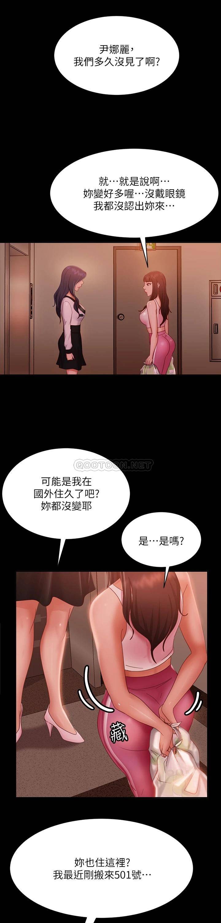 [Manhwa] Bad female tenant Plot, big breasts#[39P]-33