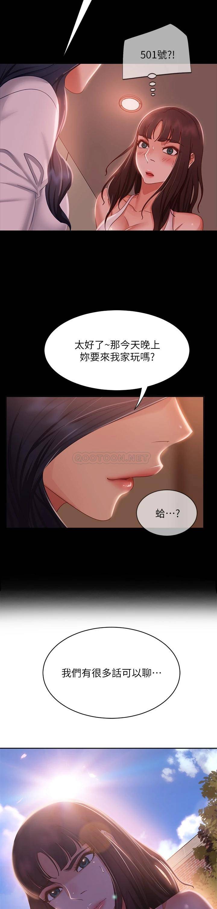 [Manhwa] Bad female tenant Plot, big breasts#[39P]-34