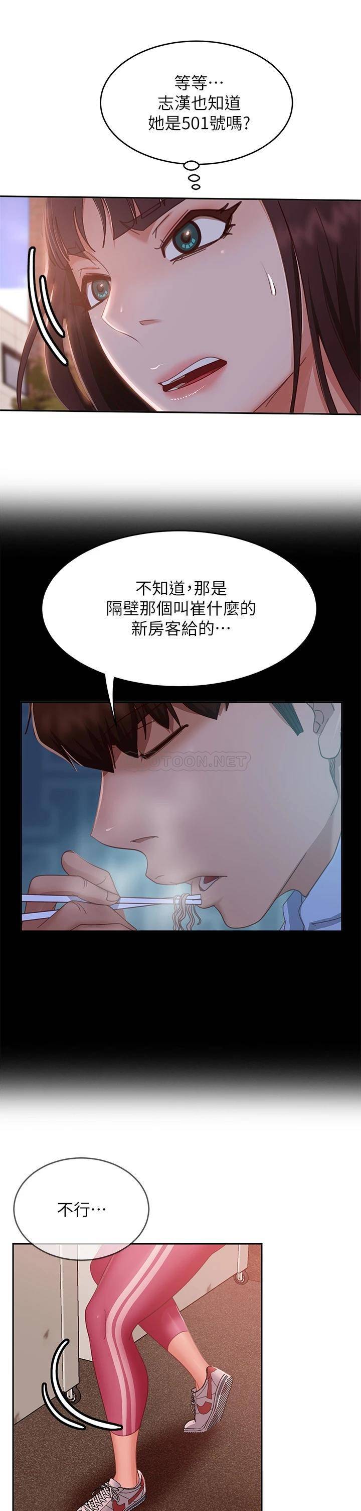 [Manhwa] Bad female tenant Plot, big breasts#[39P]-36