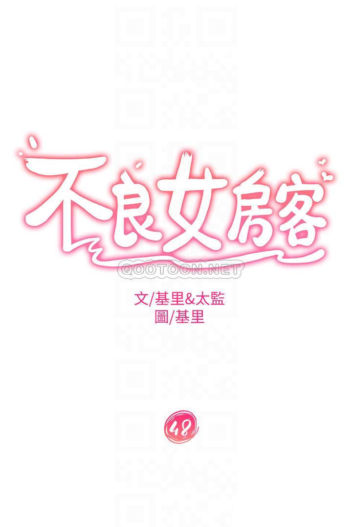 [Manhwa] Bad female tenant Plot, big breasts#[39P]-4