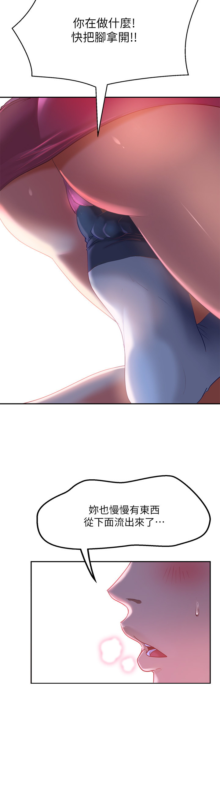 [Manhwa] Bad female tenant Plot, big breasts#[30P]-20