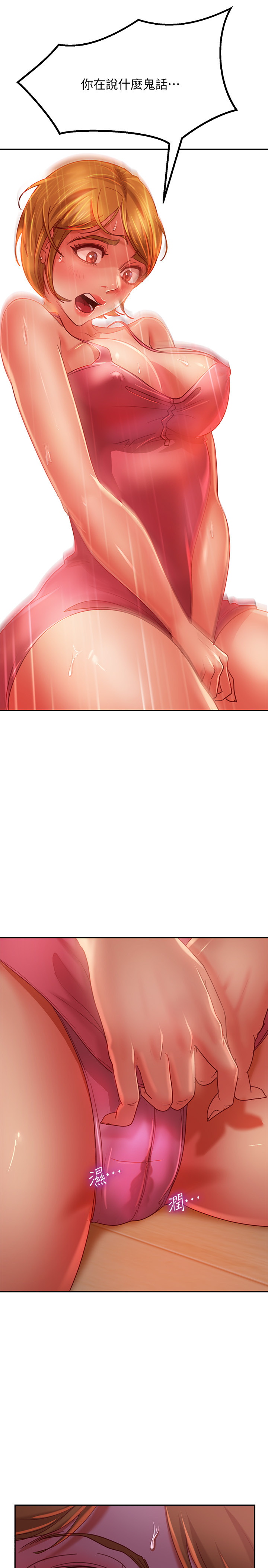 [Manhwa] Bad female tenant Plot, big breasts#[30P]-21
