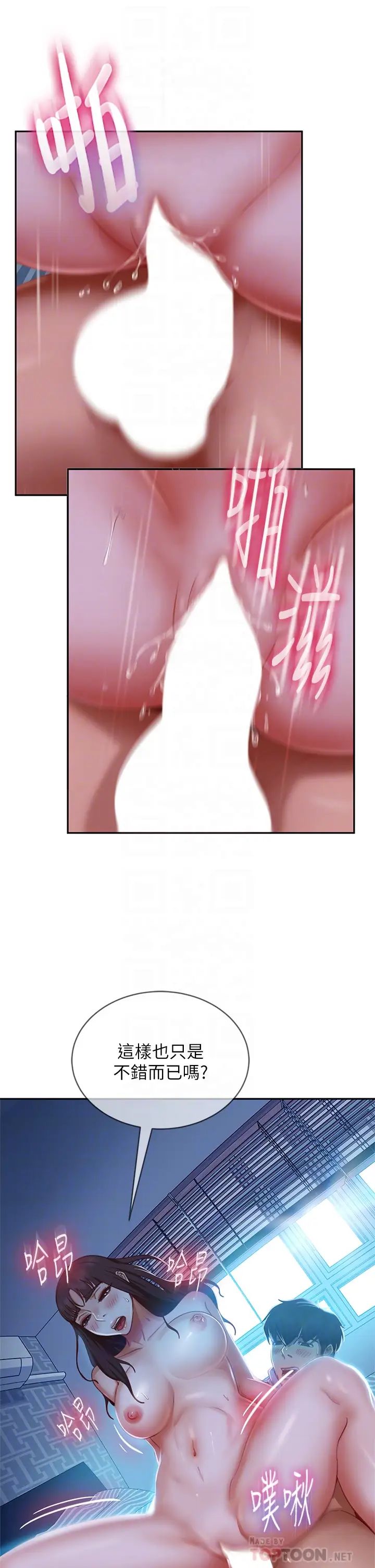 [Manhwa] Bad female tenant Plot, big breasts#[40P]-12
