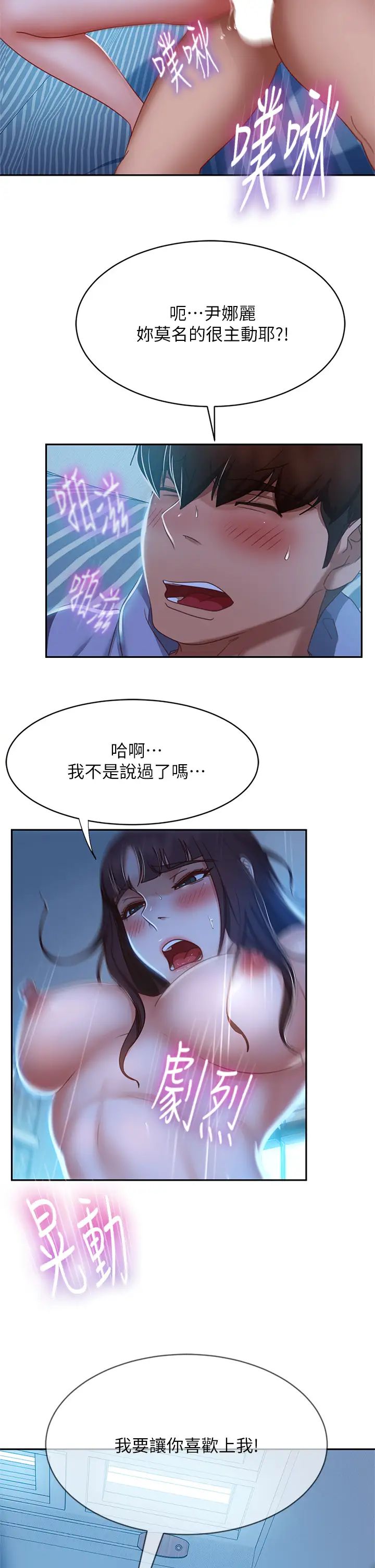 [Manhwa] Bad female tenant Plot, big breasts#[40P]-13