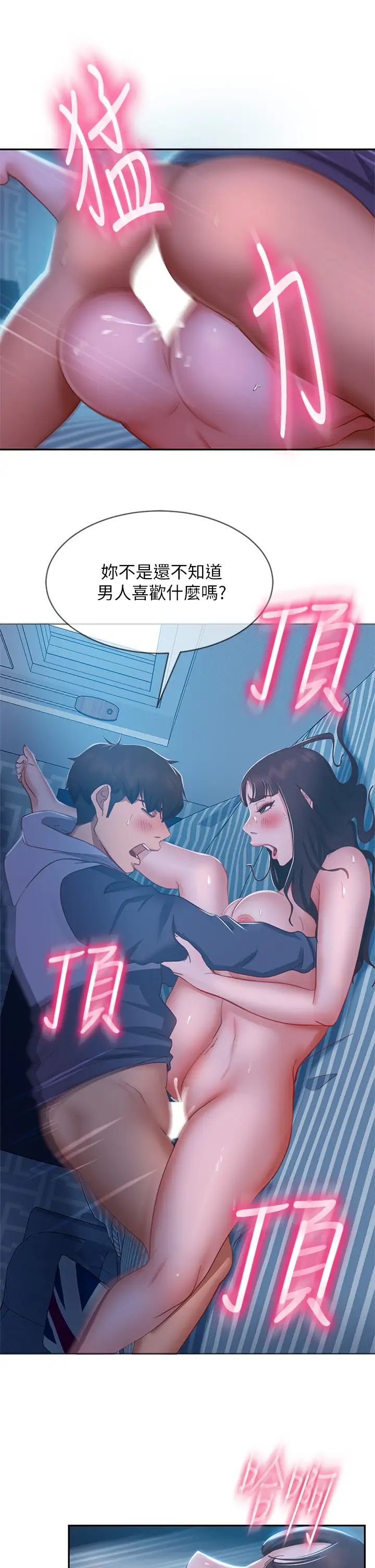 [Manhwa] Bad female tenant Plot, big breasts#[40P]-24