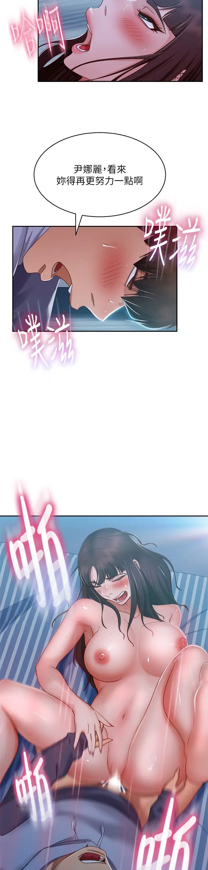 [Manhwa] Bad female tenant Plot, big breasts#[40P]-25