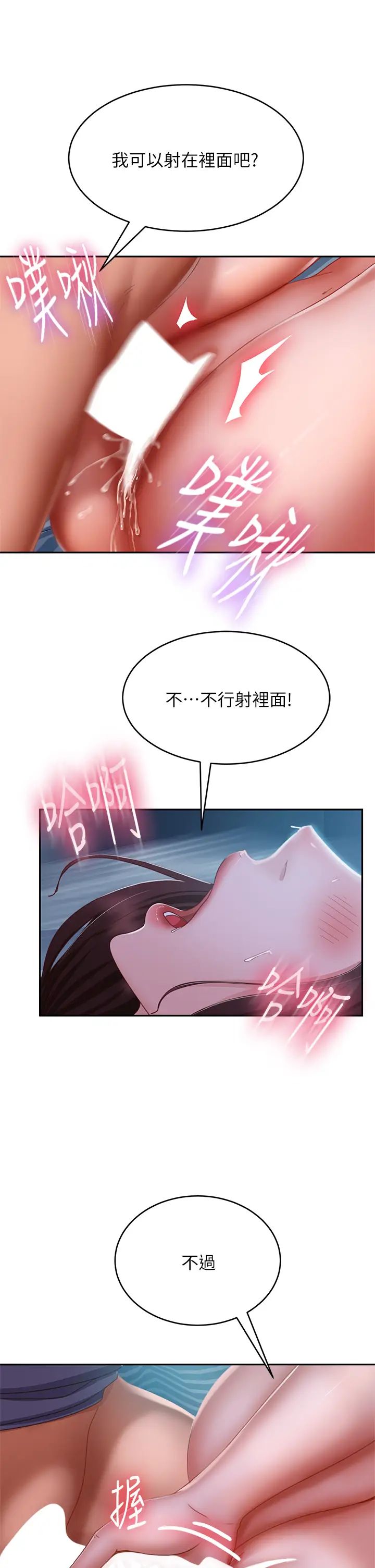[Manhwa] Bad female tenant Plot, big breasts#[40P]-27