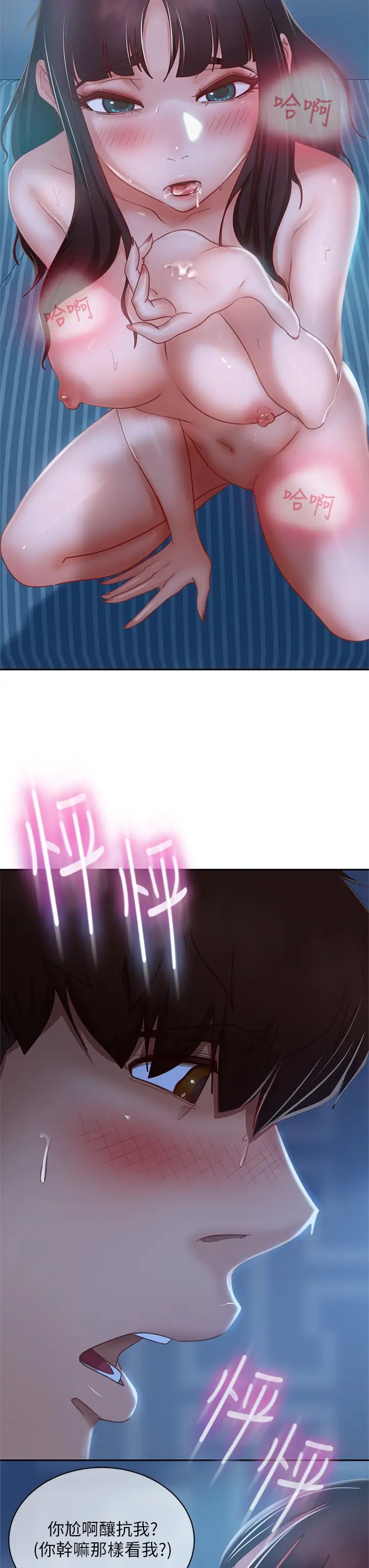 [Manhwa] Bad female tenant Plot, big breasts#[40P]-37