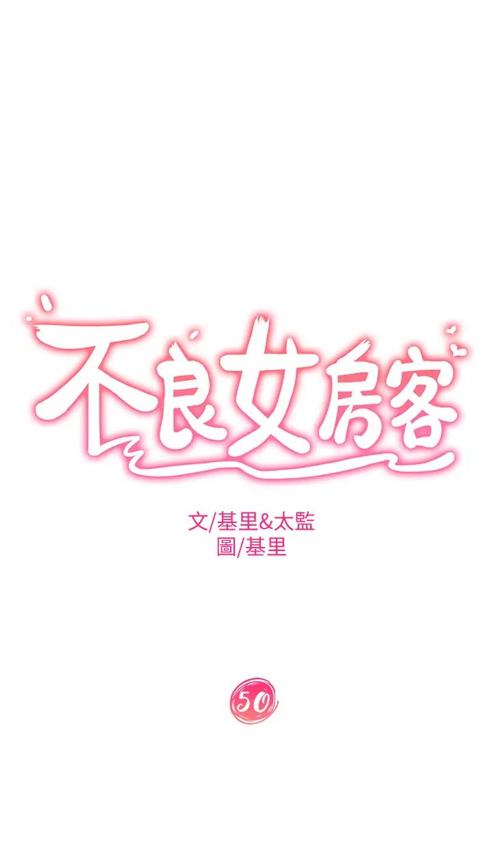 [Manhwa] Bad female tenant Plot, big breasts#[40P]-5