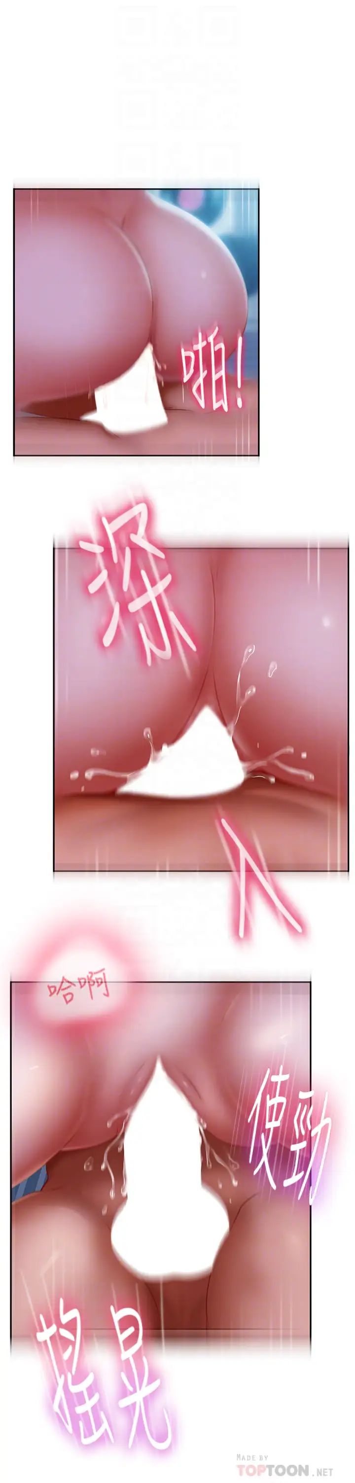[Manhwa] Bad female tenant Plot, big breasts#[40P]-6