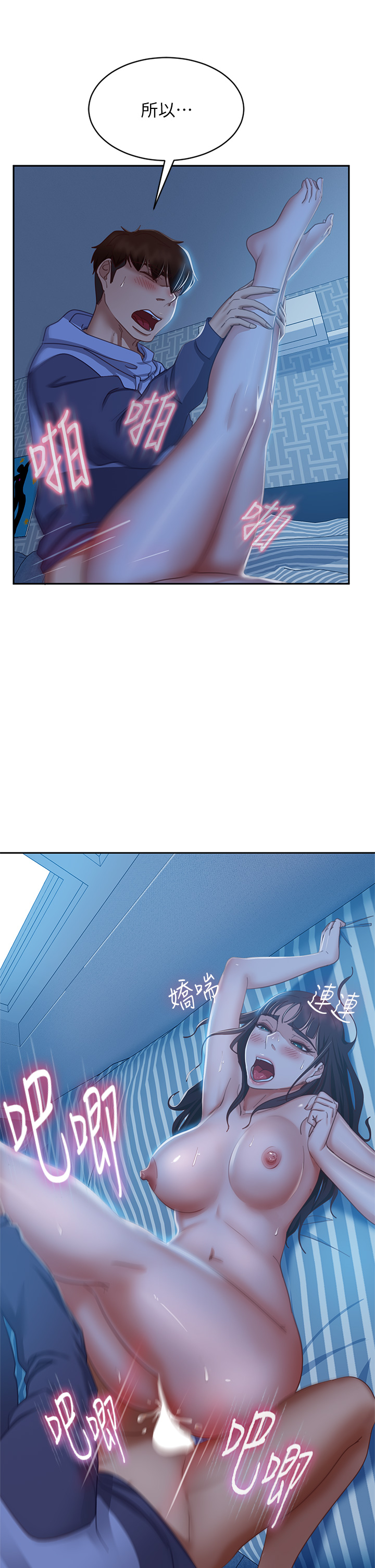 [Manhwa] Bad female tenant Plot, big breasts#[38P]-11
