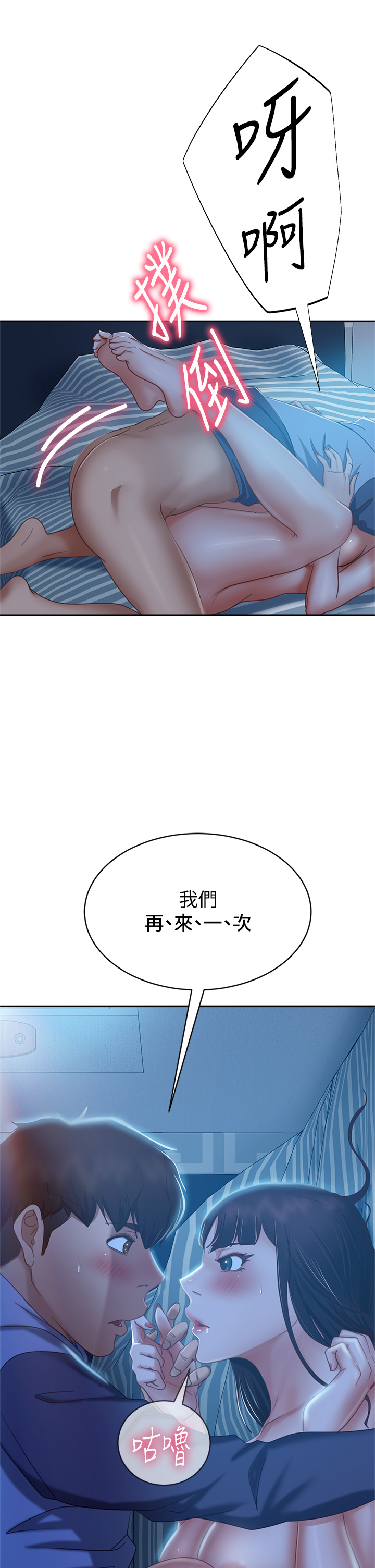 [Manhwa] Bad female tenant Plot, big breasts#[38P]-2