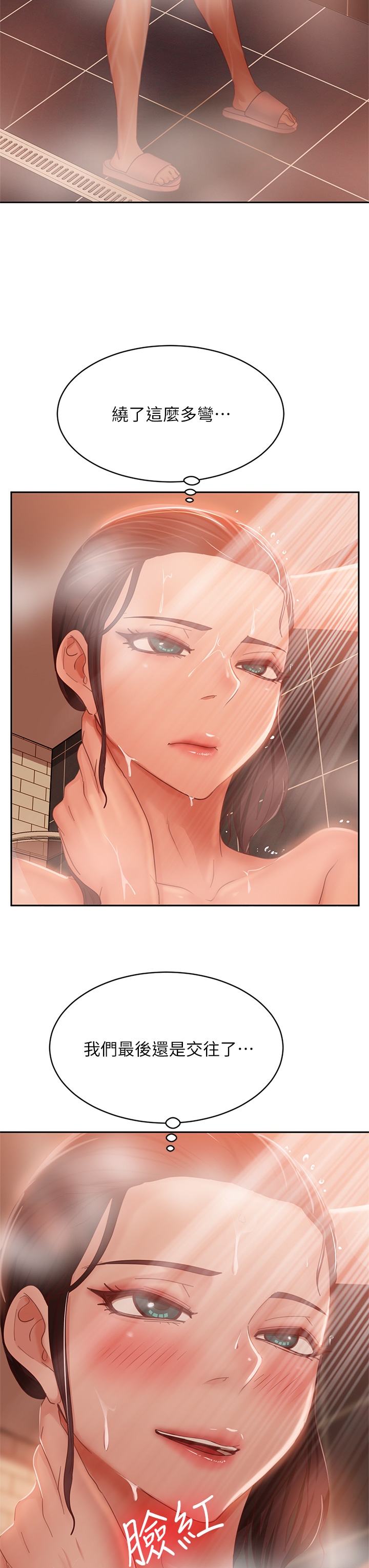 [Manhwa] Bad female tenant Plot, big breasts#[38P]-21