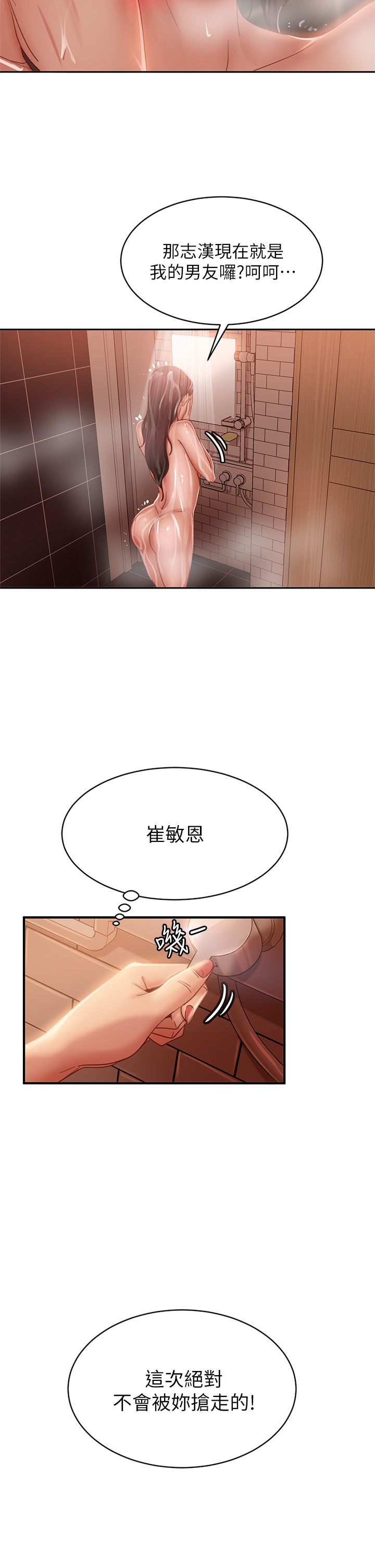 [Manhwa] Bad female tenant Plot, big breasts#[38P]-22