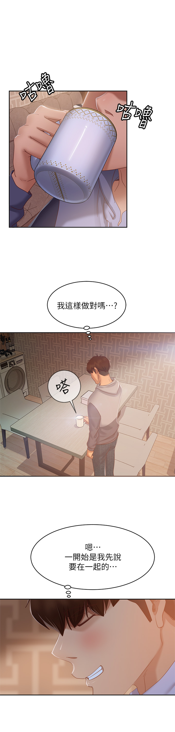 [Manhwa] Bad female tenant Plot, big breasts#[38P]-24