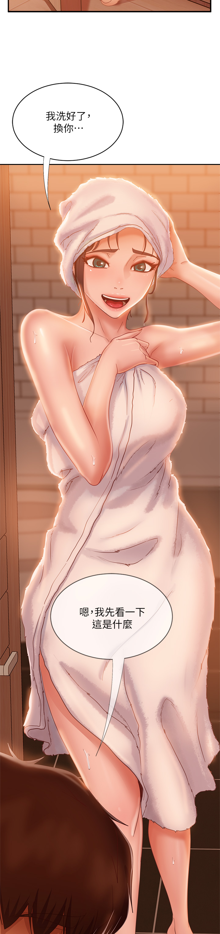 [Manhwa] Bad female tenant Plot, big breasts#[38P]-26
