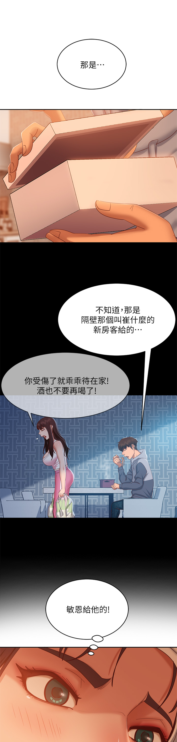 [Manhwa] Bad female tenant Plot, big breasts#[38P]-28