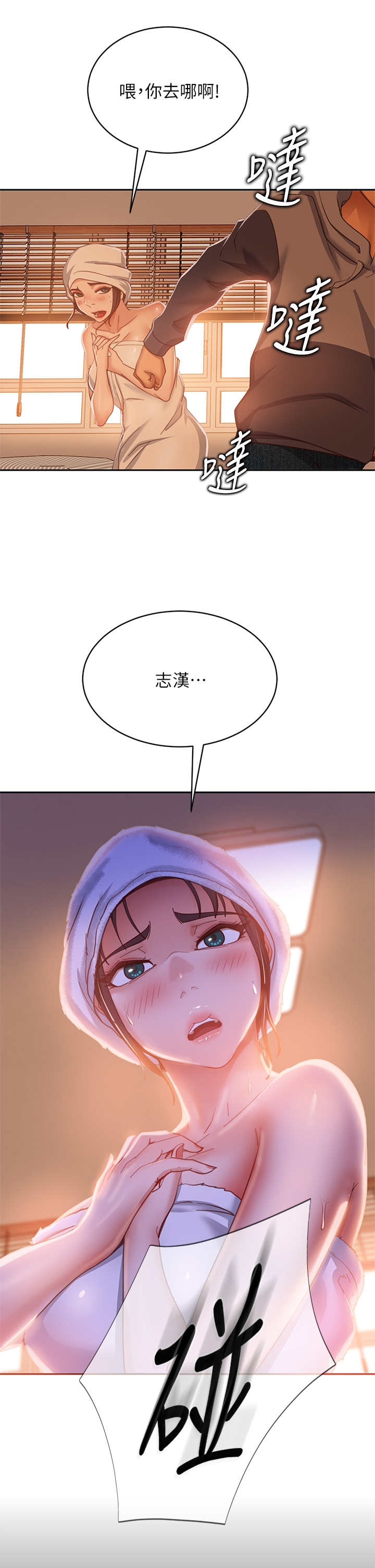 [Manhwa] Bad female tenant Plot, big breasts#[38P]-32