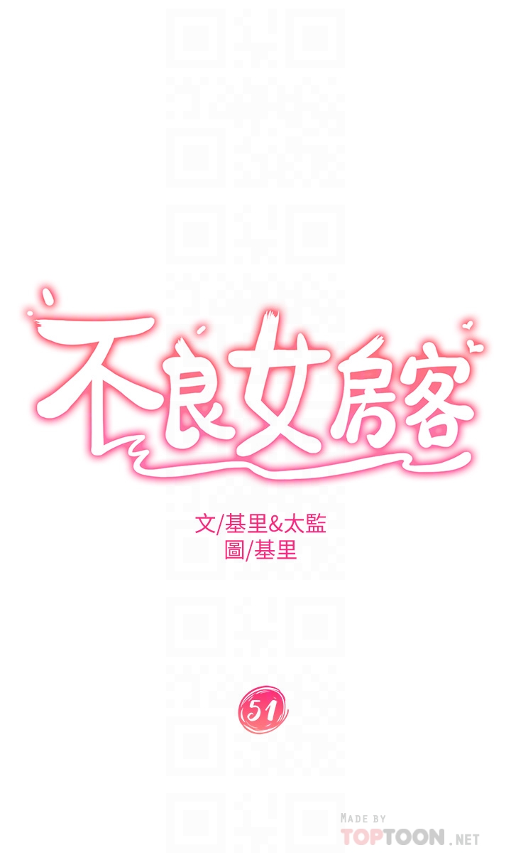 [Manhwa] Bad female tenant Plot, big breasts#[38P]-4