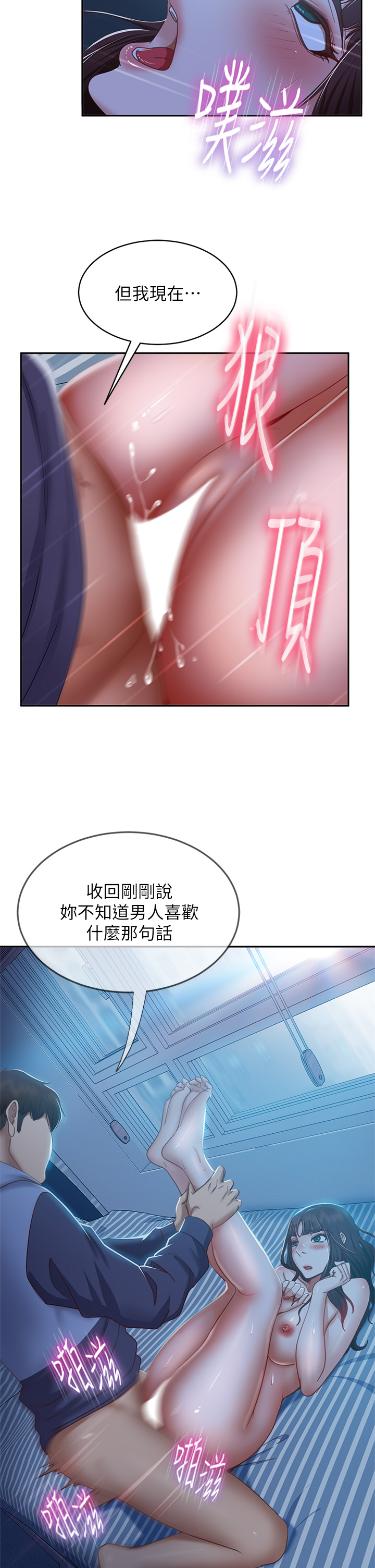 [Manhwa] Bad female tenant Plot, big breasts#[38P]-9