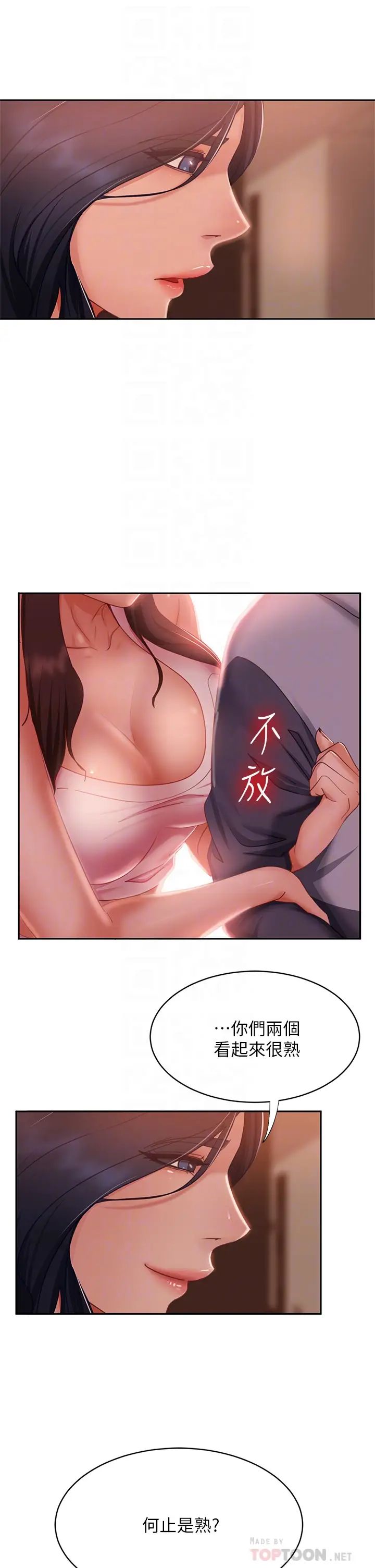 [Manhwa] Bad female tenant Plot, big breasts#[36P]-12