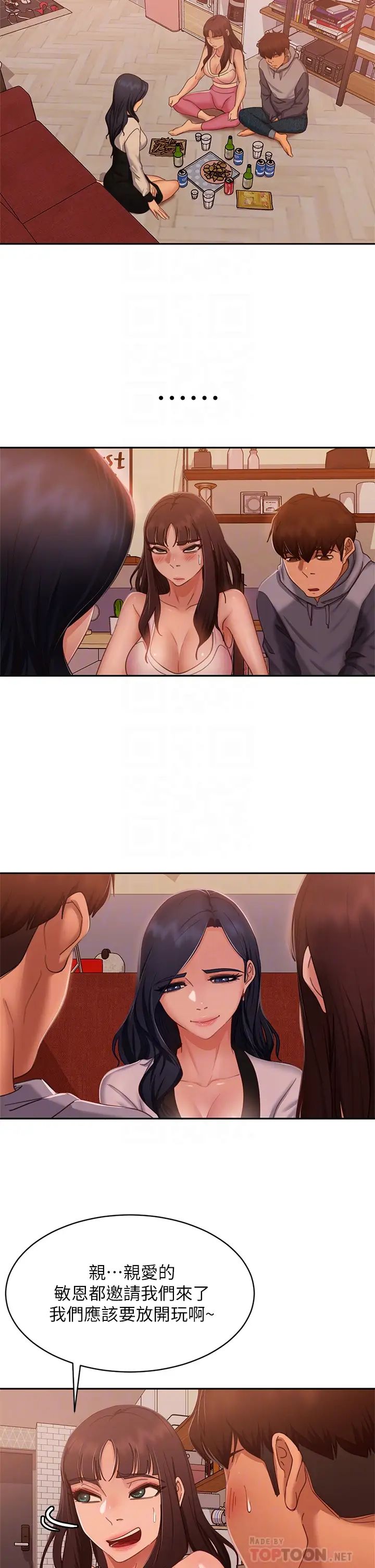[Manhwa] Bad female tenant Plot, big breasts#[36P]-16
