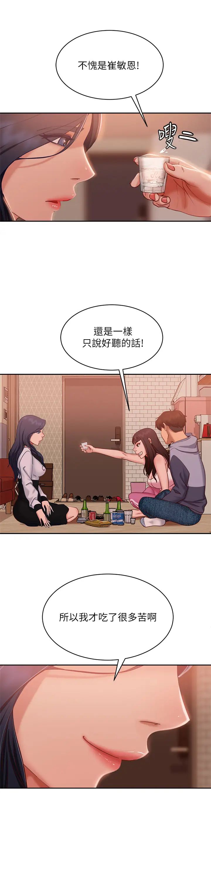 [Manhwa] Bad female tenant Plot, big breasts#[36P]-21