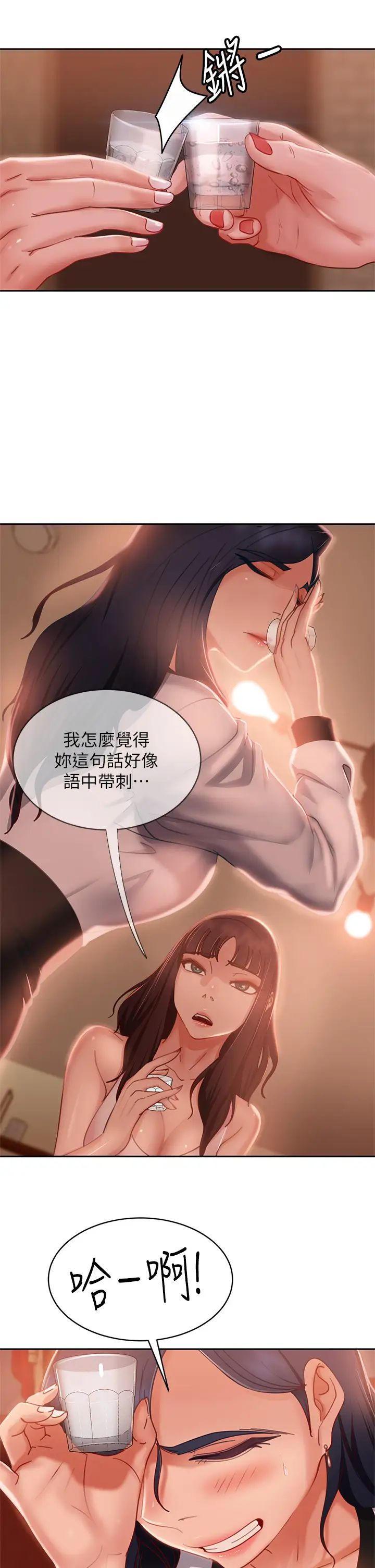 [Manhwa] Bad female tenant Plot, big breasts#[36P]-22
