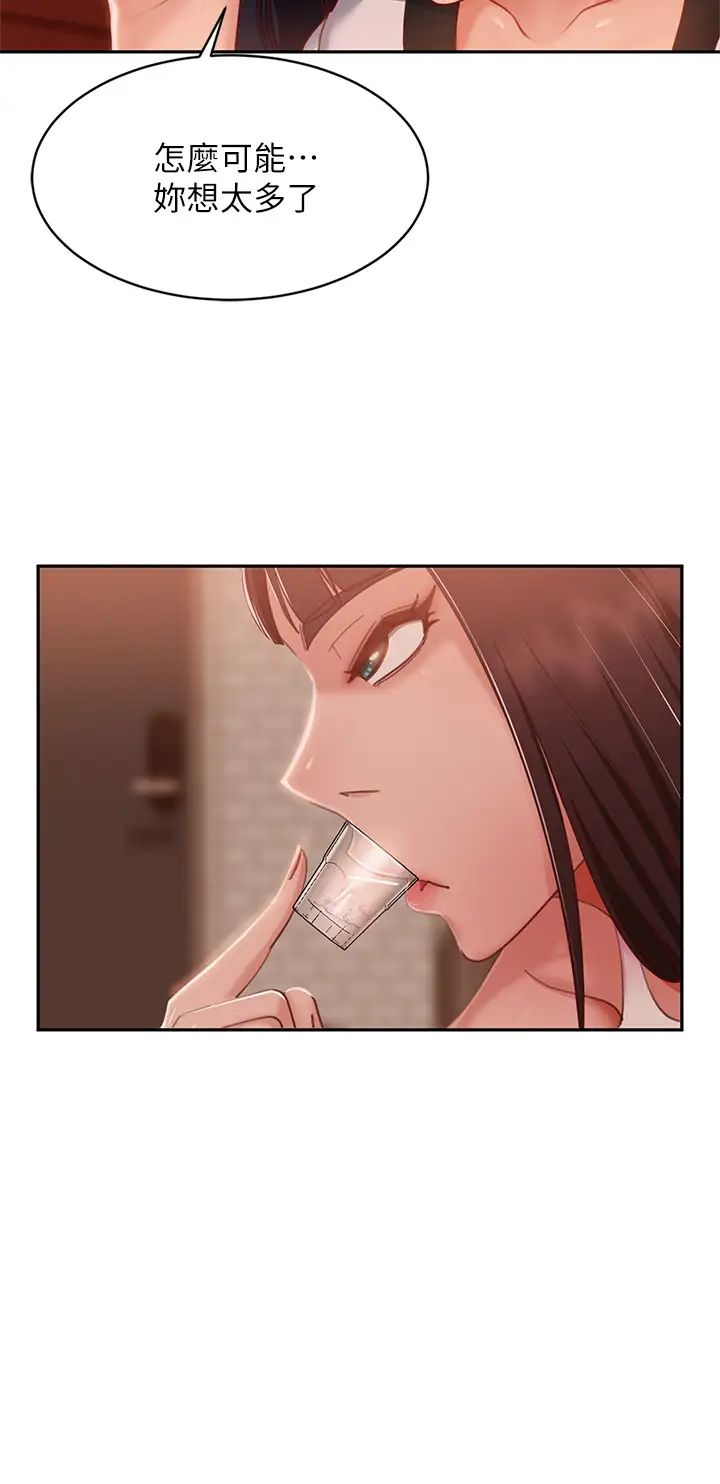[Manhwa] Bad female tenant Plot, big breasts#[36P]-23