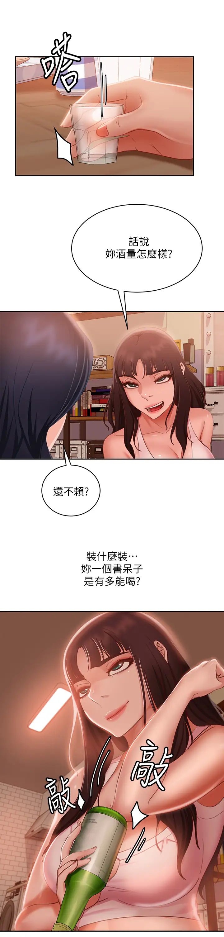 [Manhwa] Bad female tenant Plot, big breasts#[36P]-24