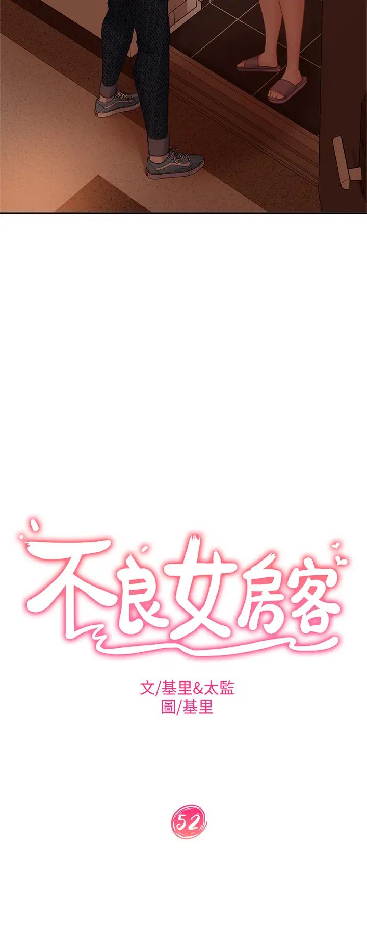 [Manhwa] Bad female tenant Plot, big breasts#[36P]-3