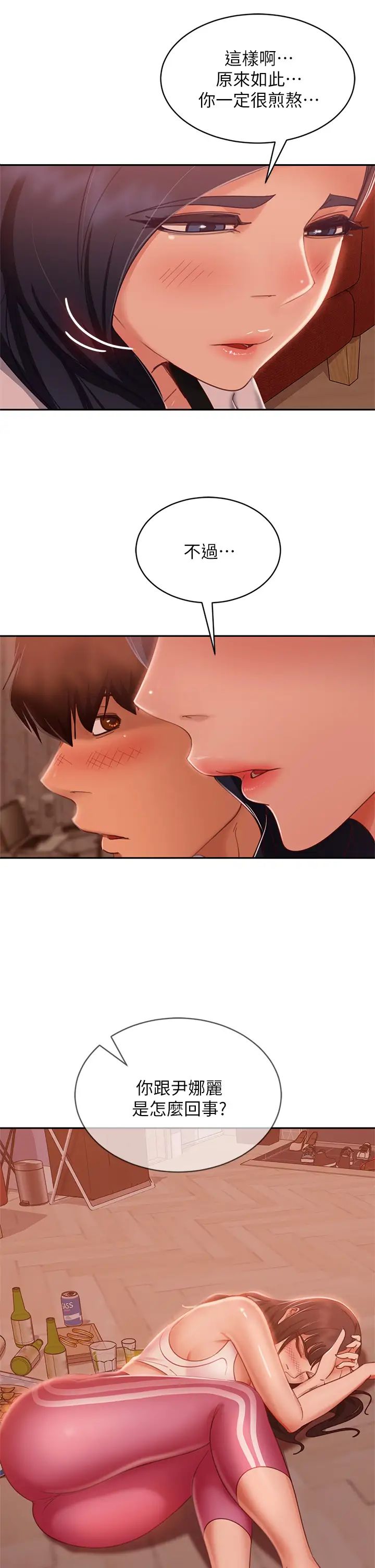 [Manhwa] Bad female tenant Plot, big breasts#[36P]-31