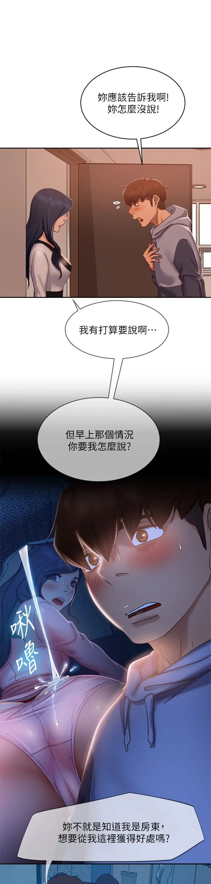 [Manhwa] Bad female tenant Plot, big breasts#[36P]-5