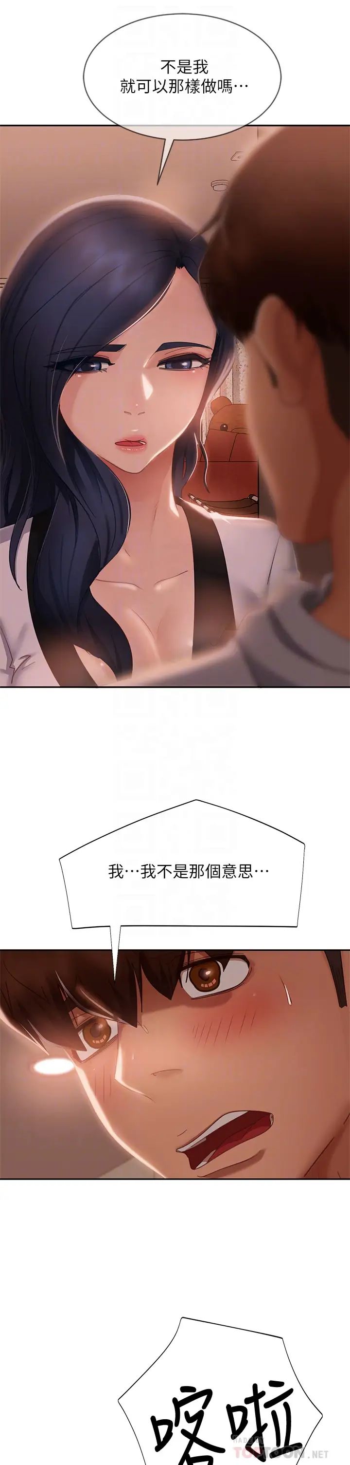 [Manhwa] Bad female tenant Plot, big breasts#[36P]-8