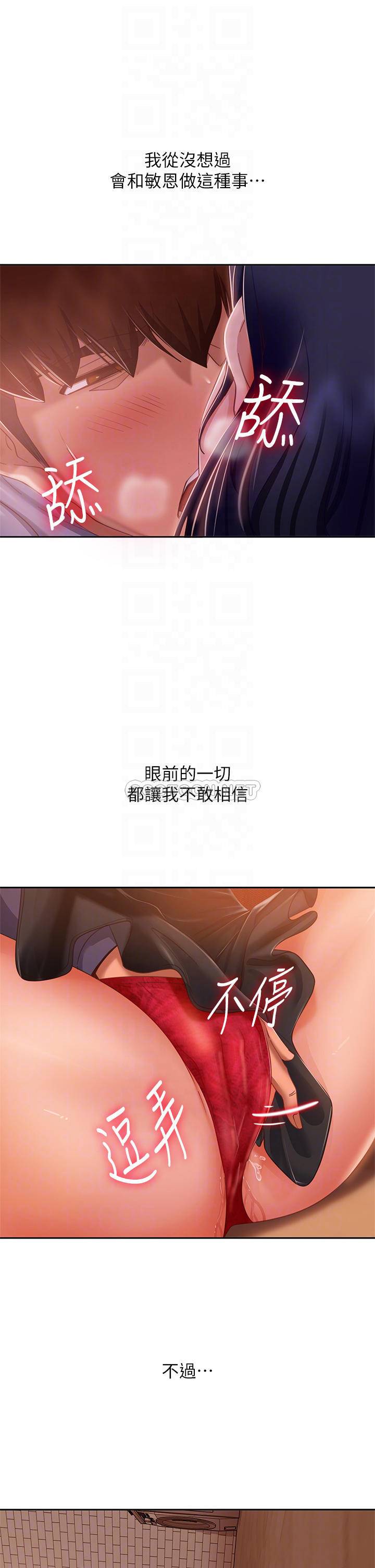 [韩国漫画] 不良女房客 剧情,巨乳大奶#[36P]-18