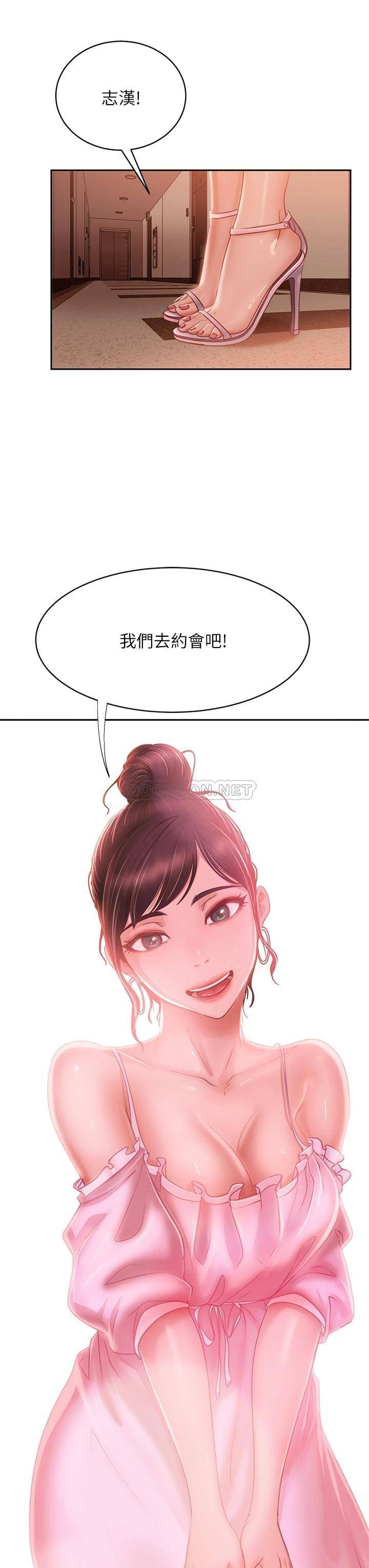 [韩国漫画] 不良女房客 剧情,巨乳大奶#[36P]-35