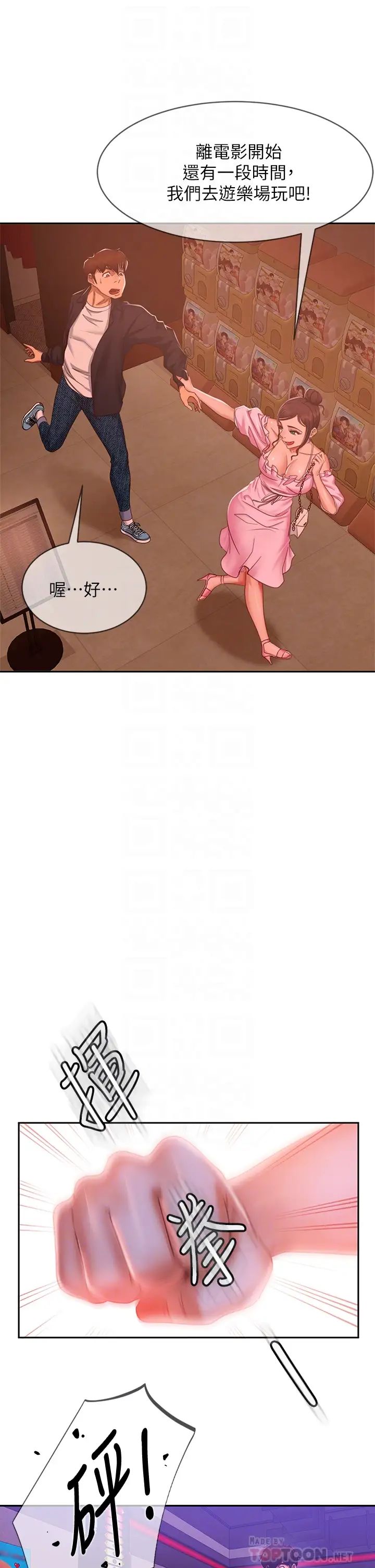 [Manhwa] Bad female tenant Plot, big breasts#[38P]-12