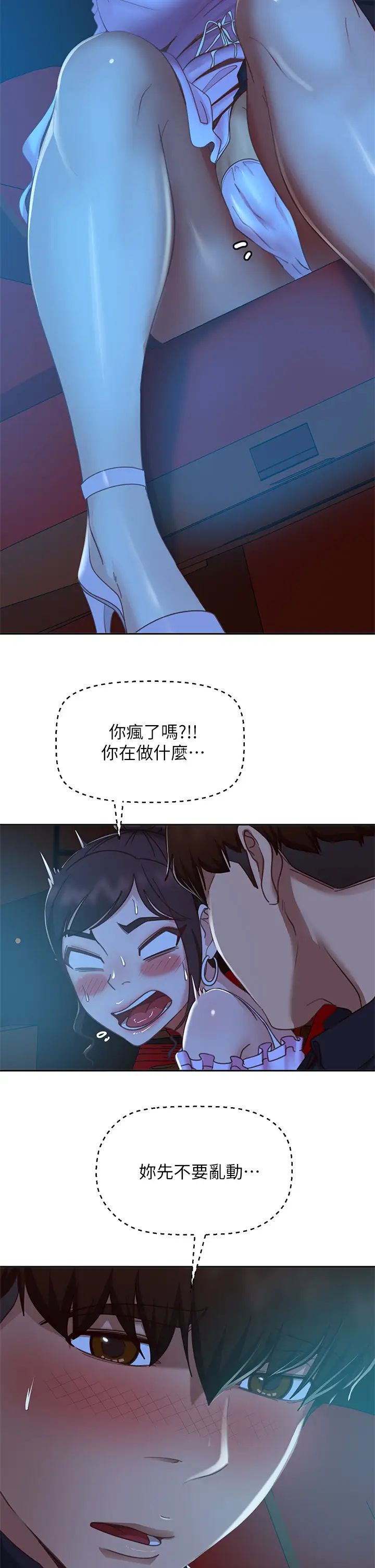 [Manhwa] Bad female tenant Plot, big breasts#[38P]-21