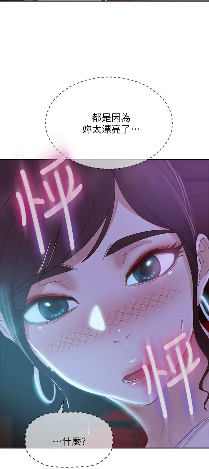 [Manhwa] Bad female tenant Plot, big breasts#[38P]-22
