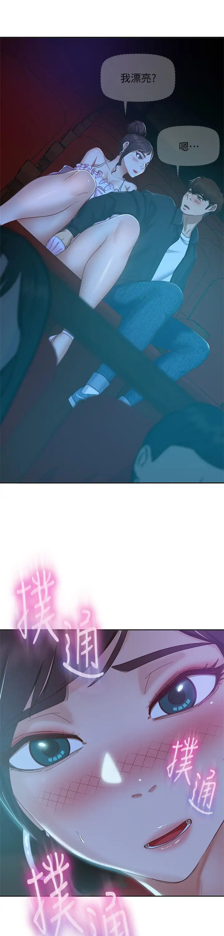 [Manhwa] Bad female tenant Plot, big breasts#[38P]-23