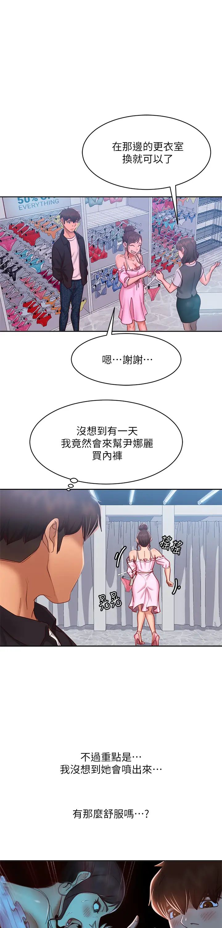 [Manhwa] Bad female tenant Plot, big breasts#[38P]-34