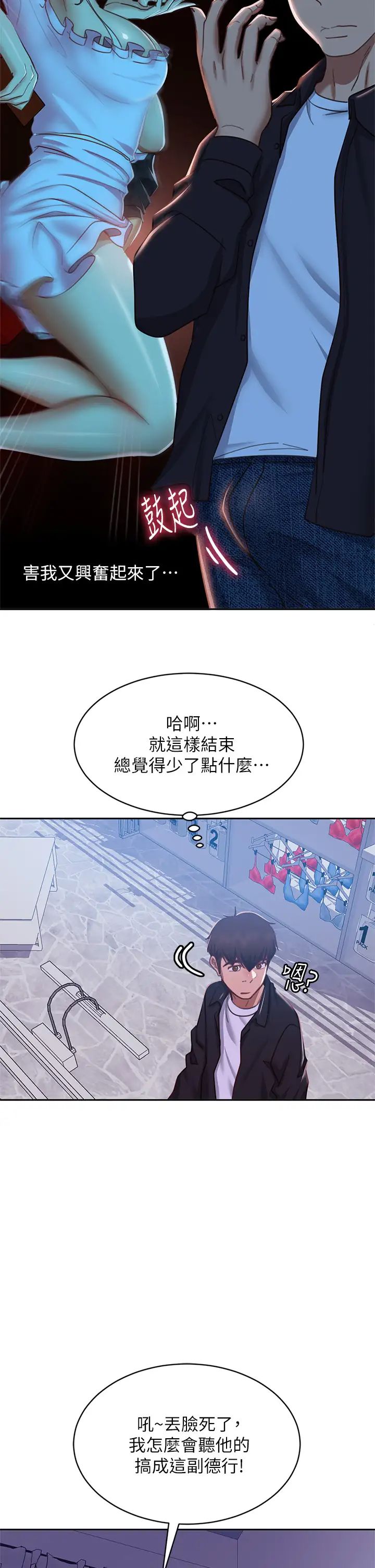 [Manhwa] Bad female tenant Plot, big breasts#[38P]-35