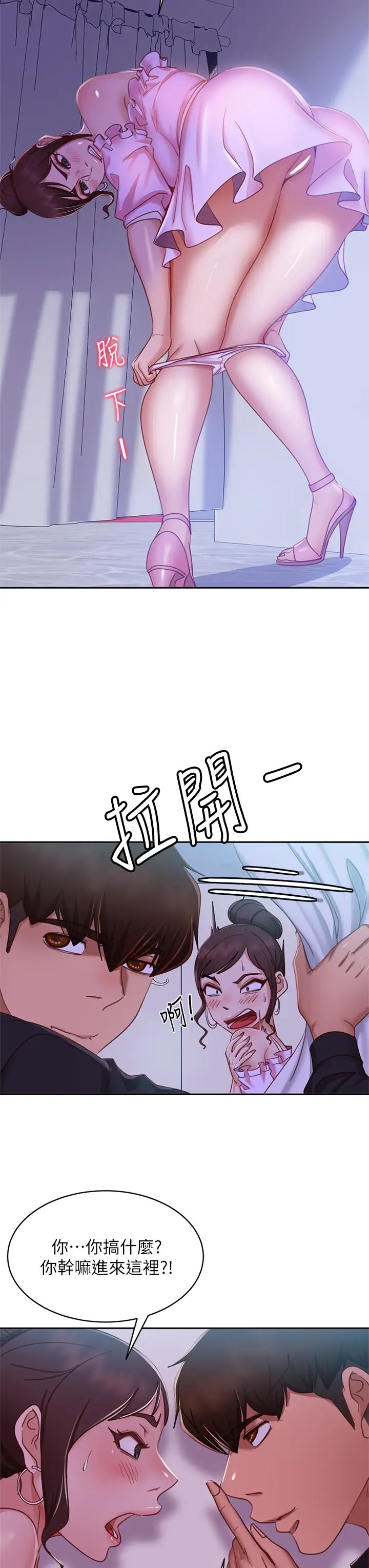 [Manhwa] Bad female tenant Plot, big breasts#[38P]-36