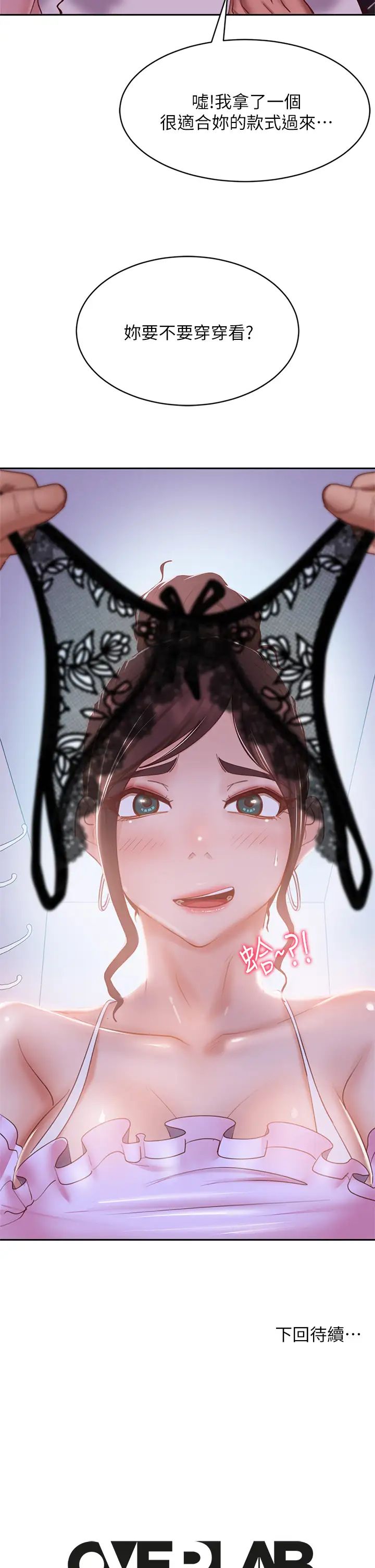 [Manhwa] Bad female tenant Plot, big breasts#[38P]-37