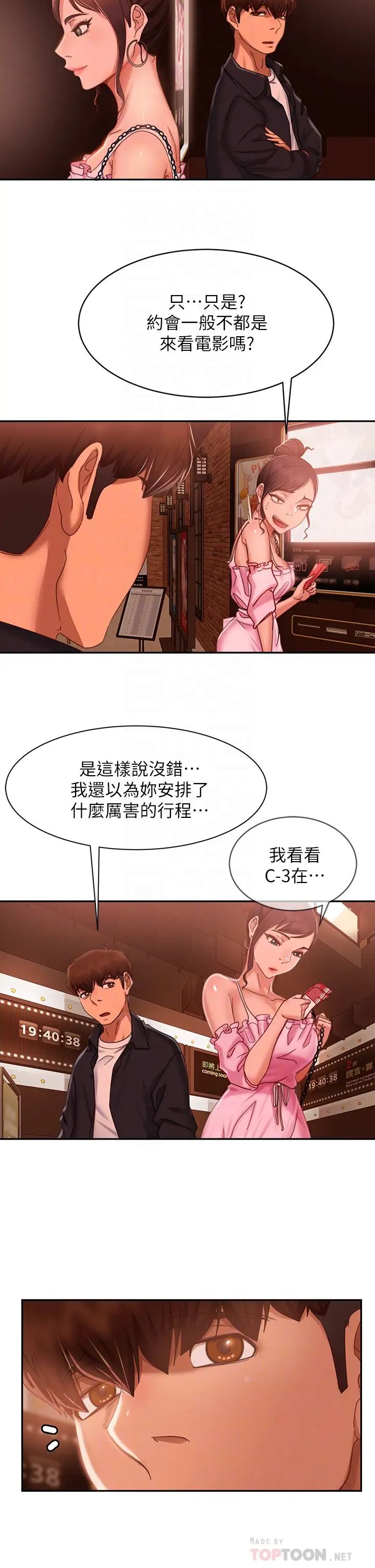 [Manhwa] Bad female tenant Plot, big breasts#[38P]-6