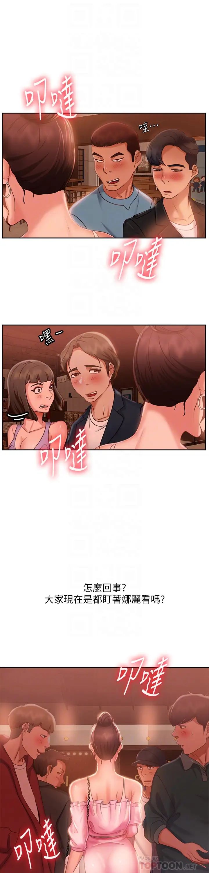 [Manhwa] Bad female tenant Plot, big breasts#[38P]-8