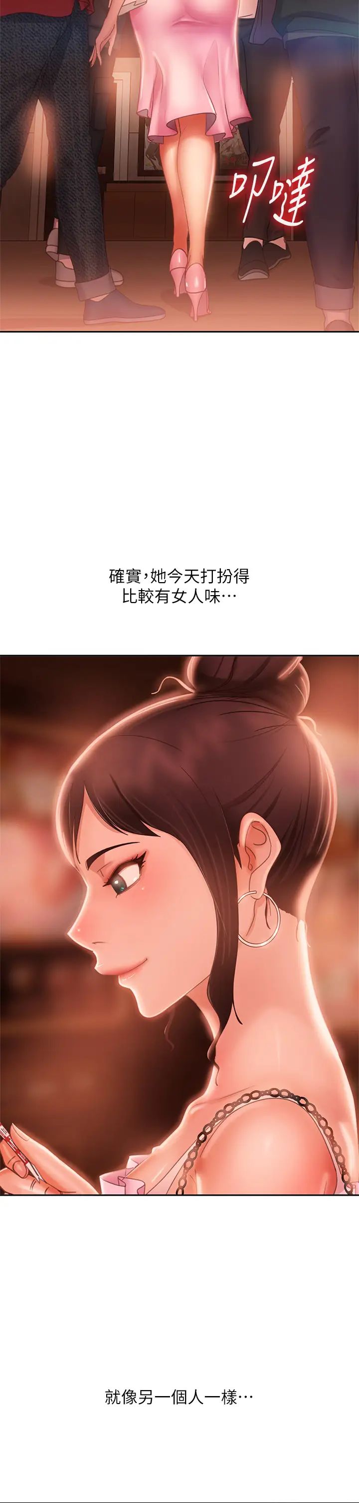 [Manhwa] Bad female tenant Plot, big breasts#[38P]-9