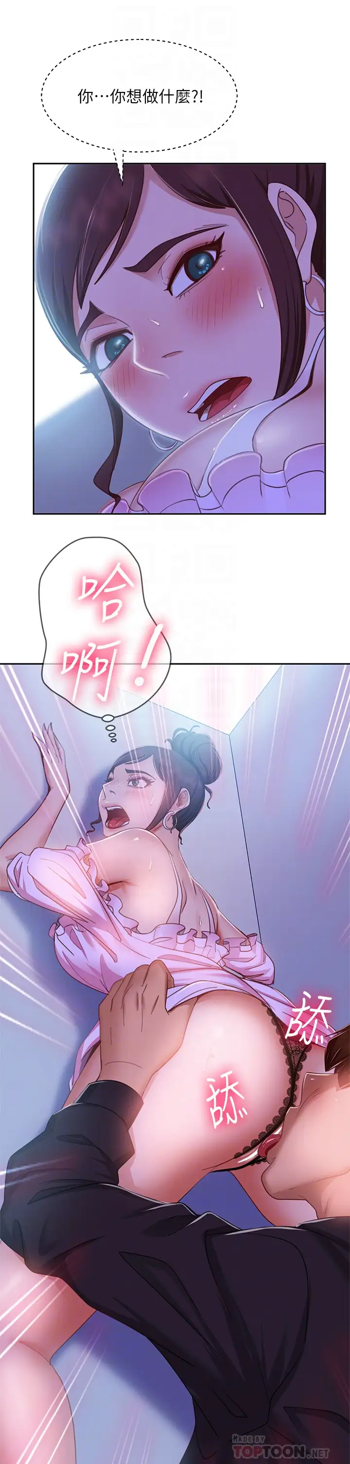 [Manhwa] Bad female tenant Plot, big breasts#[39P]-12